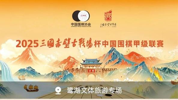 柯洁时越各赢一局！围甲第九轮深圳龙华队主场平江苏队