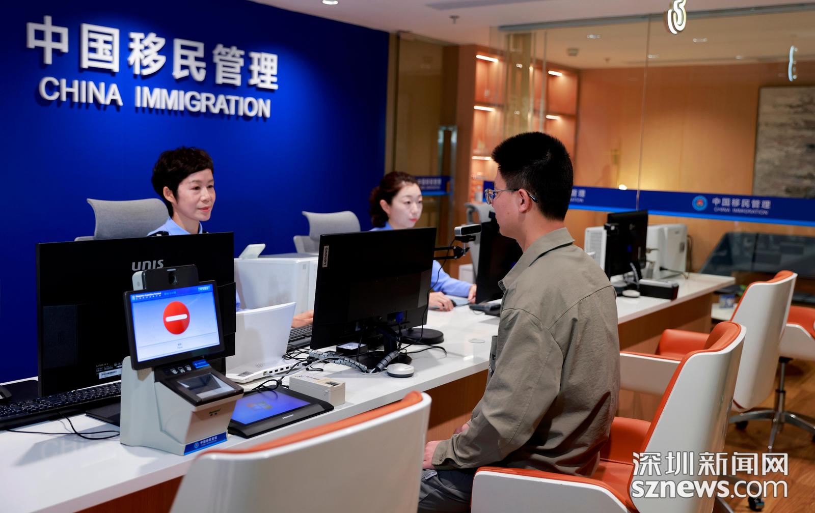 深圳首家移民事务服务站在河套启用 皇岗边检创新“边检+出入境”模式
