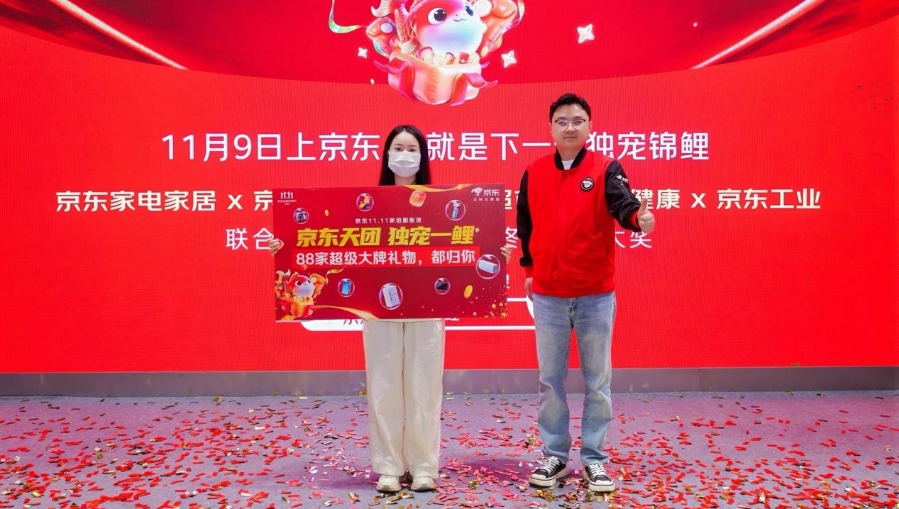 京东双11锦鲤揭晓 深圳消费者喜获88件豪礼