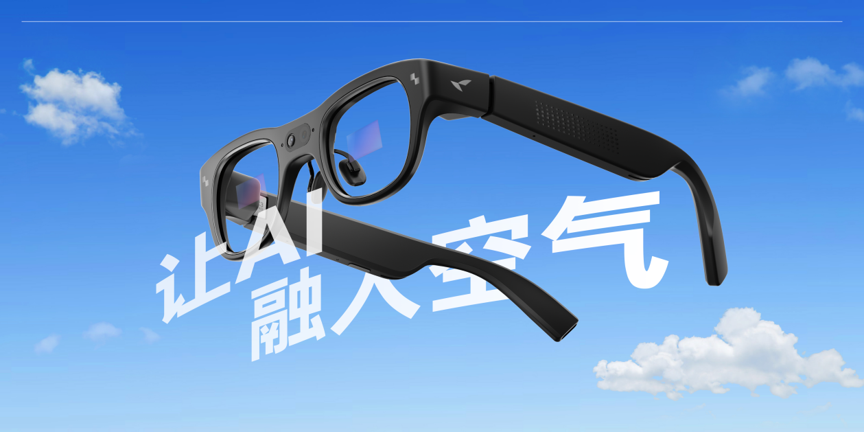 雷鸟创新完成新一轮融资，雷鸟X2老用户可“原价换新”X3 Pro