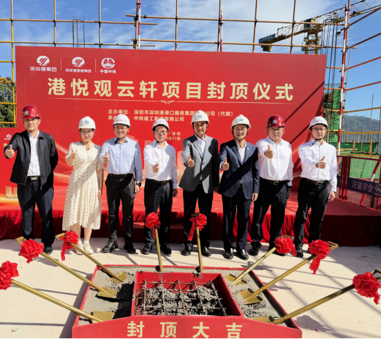 深圳港悦观云轩项目主体结构封顶 ，致力打造“在家门口亲近自然”的现代人居样本
