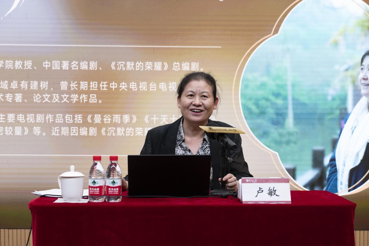 荔园经世讲堂传来“历史的回响” 《沉默的荣耀》总编剧卢敏深大开讲