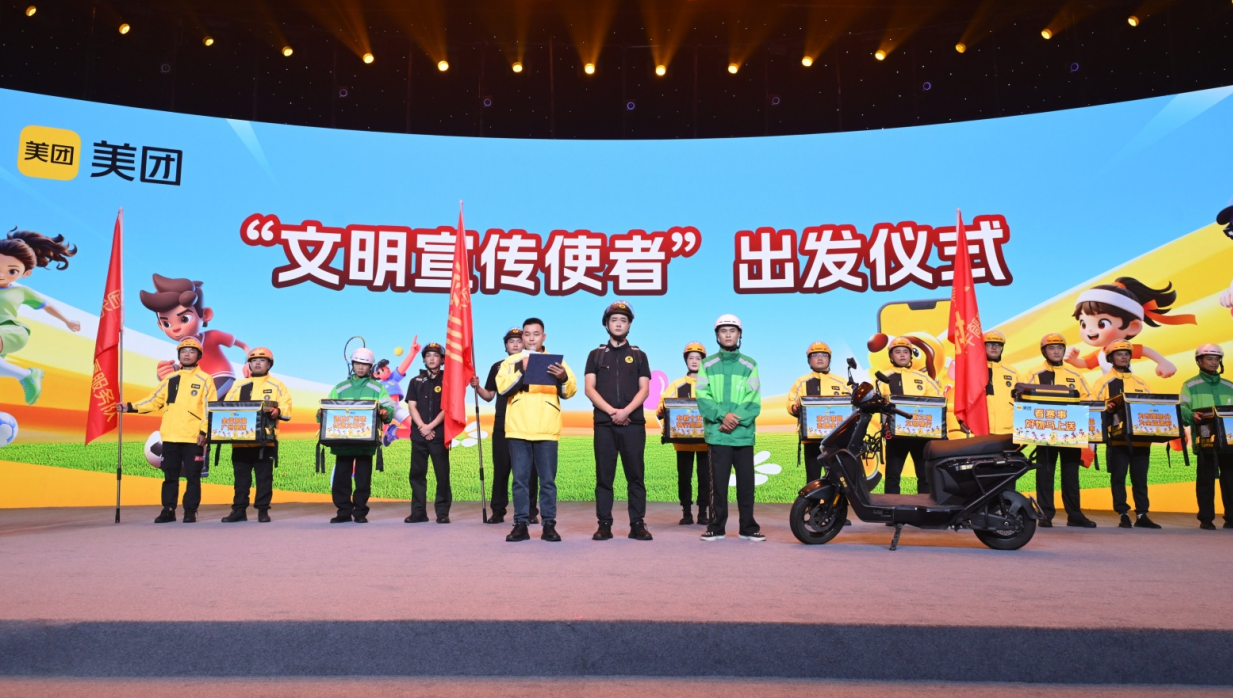 美团启动骑手服务接力等多项举措 助力十五运会保障工作