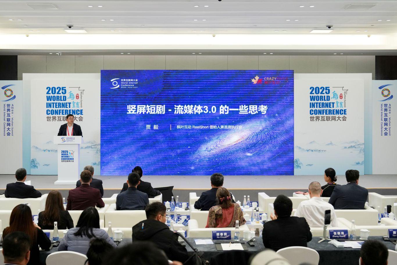 深圳成为微短剧“出海之都” 枫叶互动开启文化叙事新远航