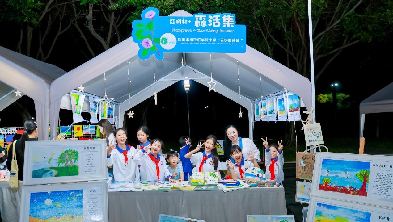 深圳少年用原创儿童诗画现场创作与朗诵点亮“2025国际红树林之夜”