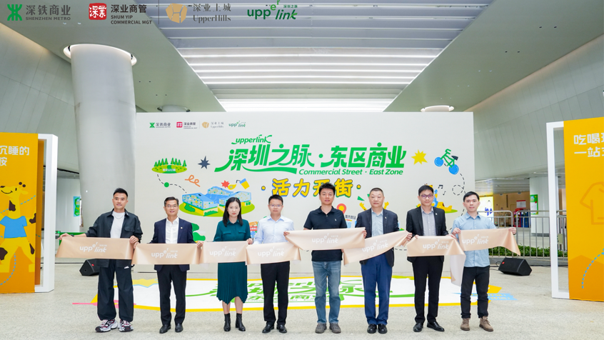 “深圳之脉upperlink”亮相，深业商管联合深铁商业打造城市场景新模式