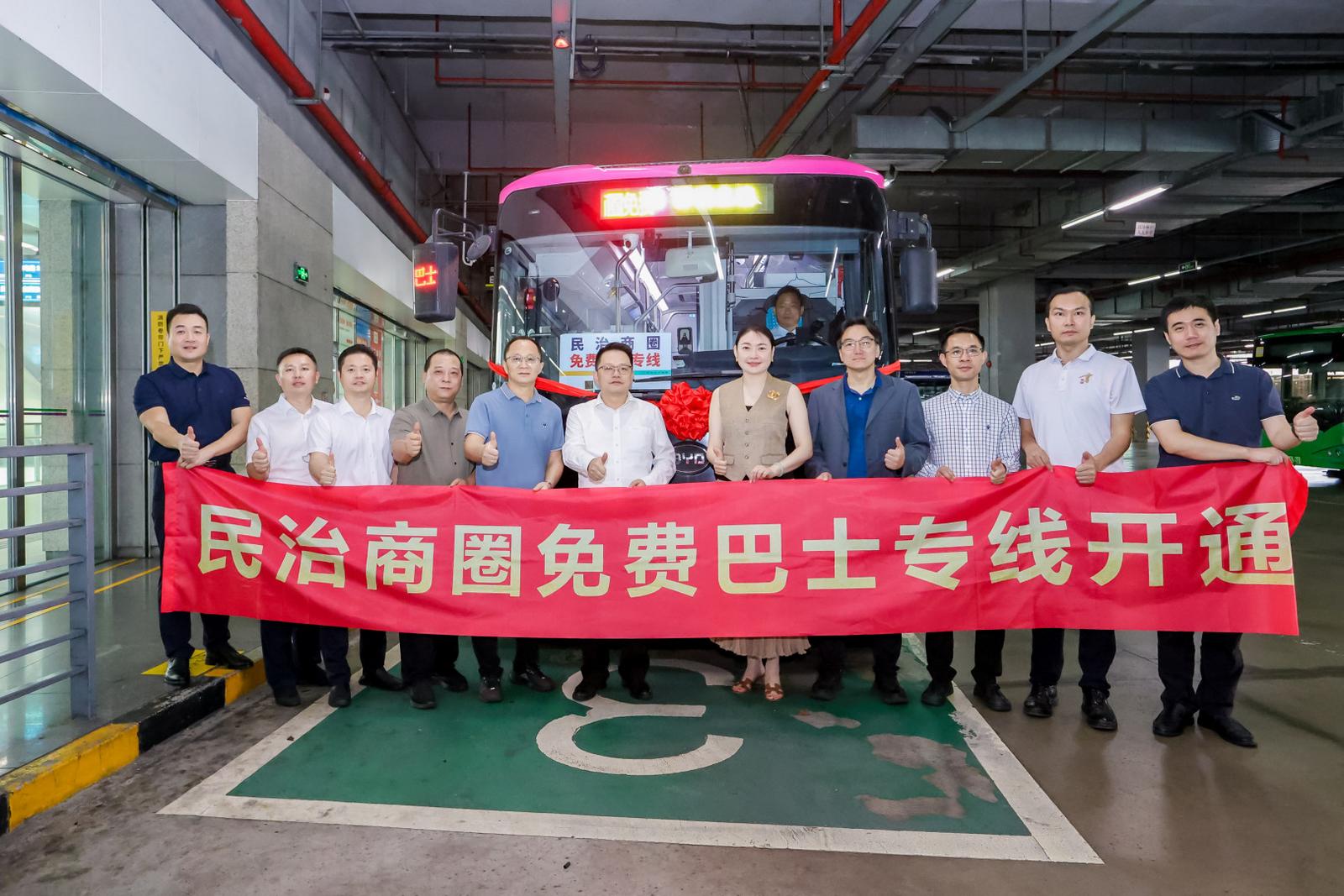 深巴第二分公司开通“民治商圈免费巴士” 从深圳北站直达三大商圈