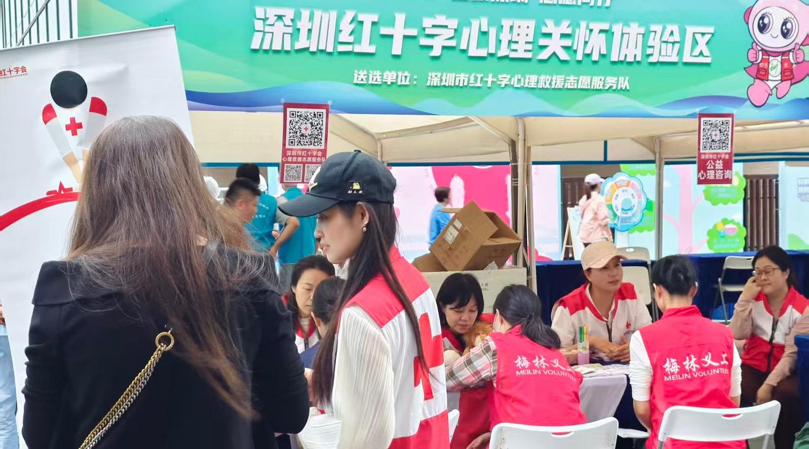 护航十五运！市红十字心理救援志愿服务队市集“出诊”，精准守护心灵健康