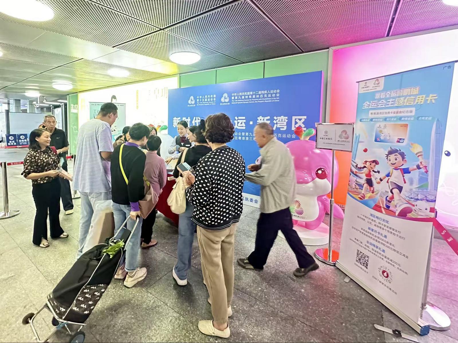 工行深圳市分行以金融之笔 全力护航十五运会 绘就湾区同心圆