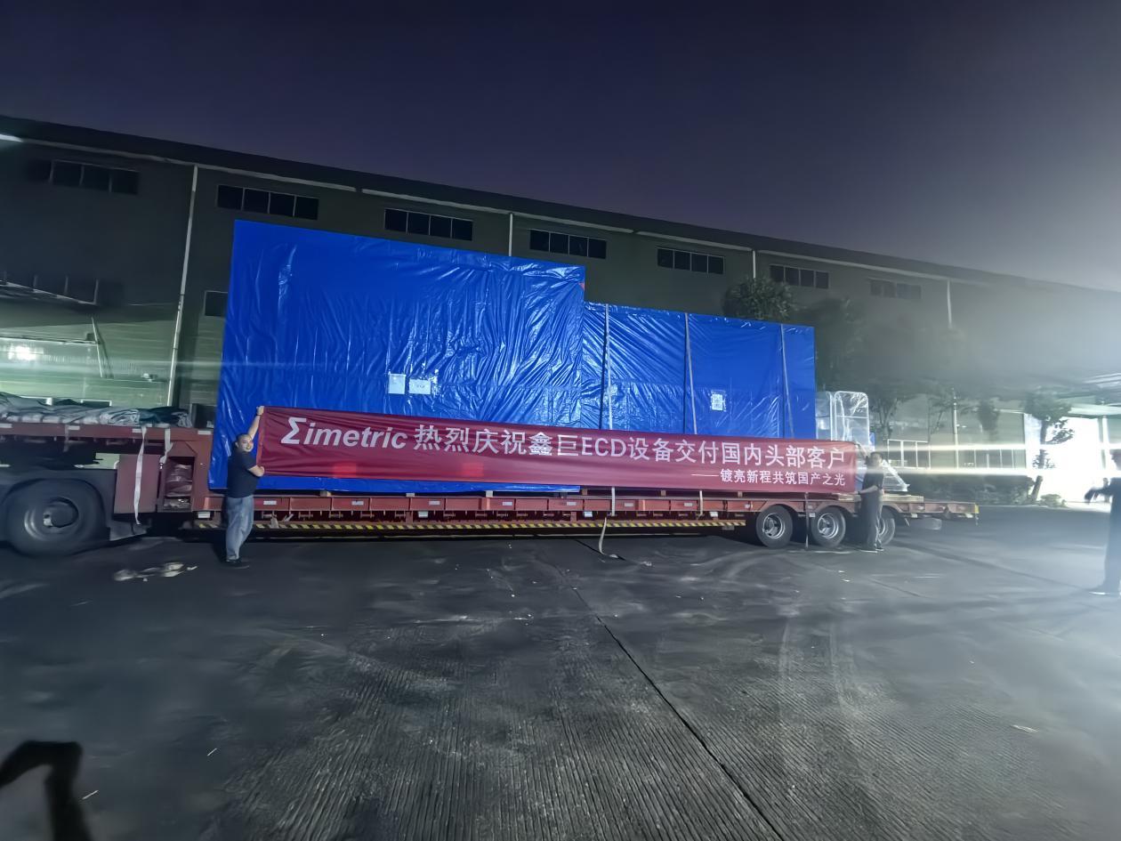 芯片“封装革命”迎新突破 鑫巨半导体首台自研半导体ECD设备成功交付