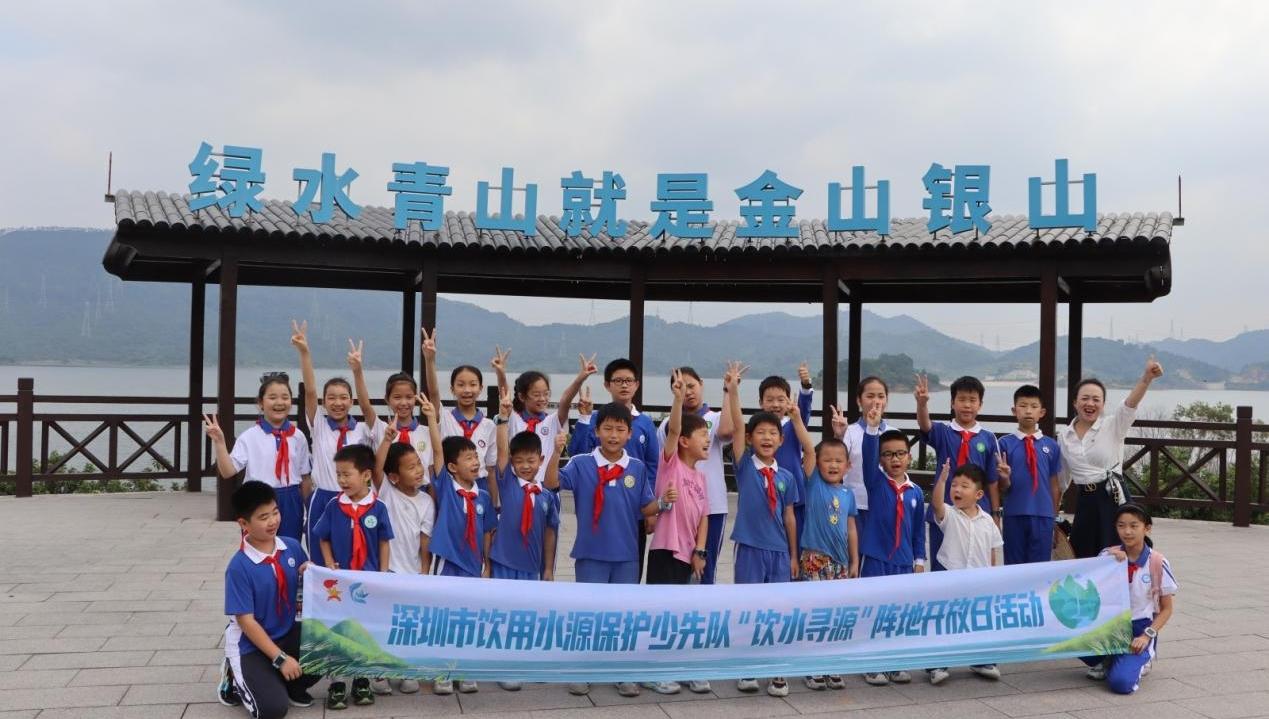 首场“饮水寻源”开放日活动来袭，深圳“红领巾”探秘打卡光明湖