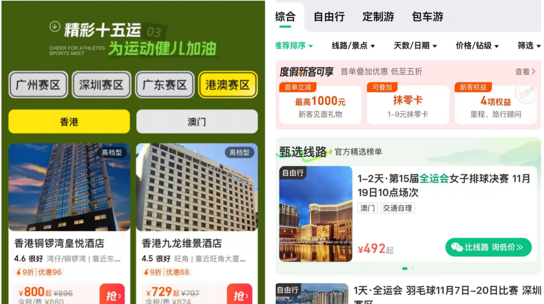 全运会“焦点战”拉动赛场周边酒店热度提升，龙岗区酒店预订热度增长超24%