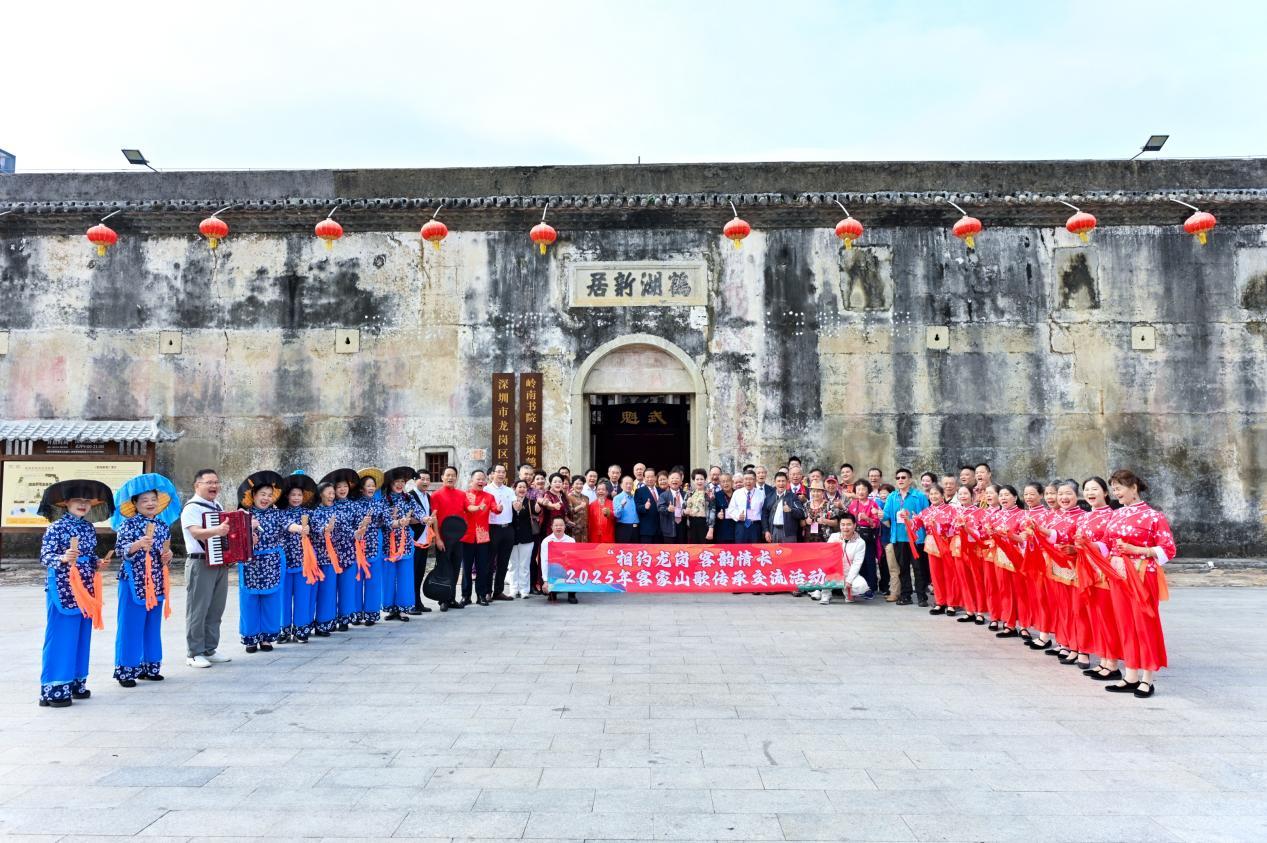 2025年客家山歌传承交流活动在鹤湖新居圆满举办