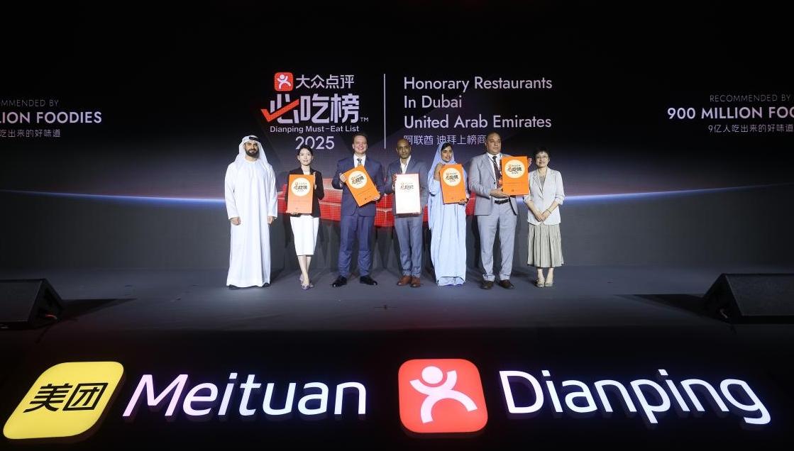 适合中国口味的“全球味蕾游向导”来了！大众点评“必吃榜”全球首场海外发布会落地迪拜