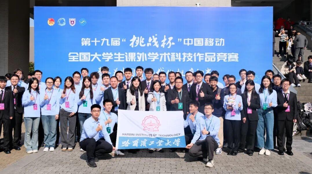 历史最好成绩！哈工大深圳校区学子闪耀“挑战杯”