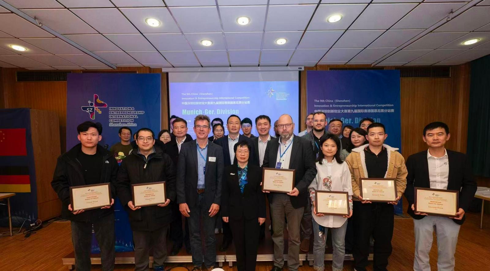 第九届中国深圳创新创业大赛国际赛海外赛收官 全球创新力量逐梦深圳