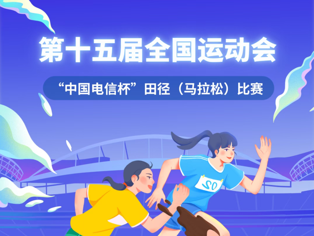 十五运会马拉松赛即将开跑！深圳地铁13号线深圳湾口岸站运营有调整