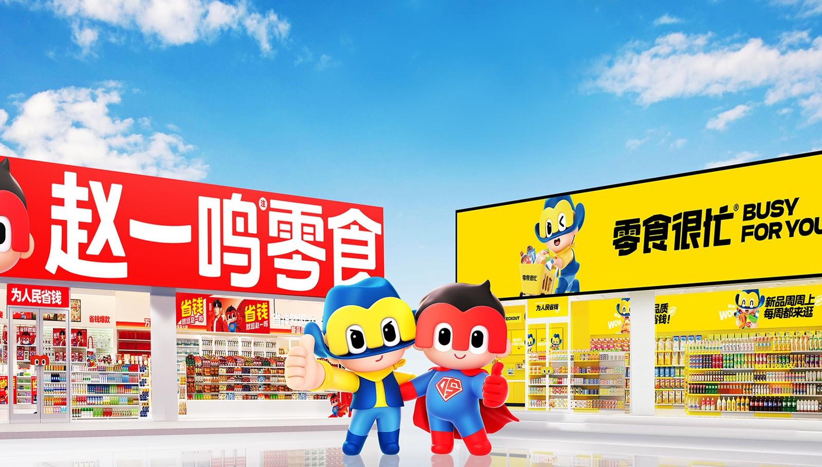 消费观察 | 鸣鸣很忙上市,零食赛道的狂欢与荆棘