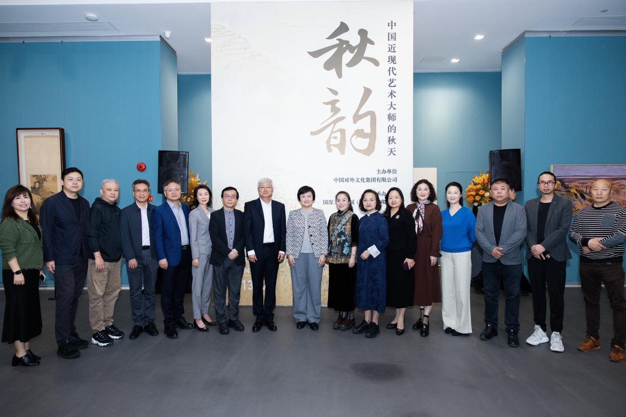“秋韵——中国近现代艺术大师的秋天”艺术展在深圳启幕