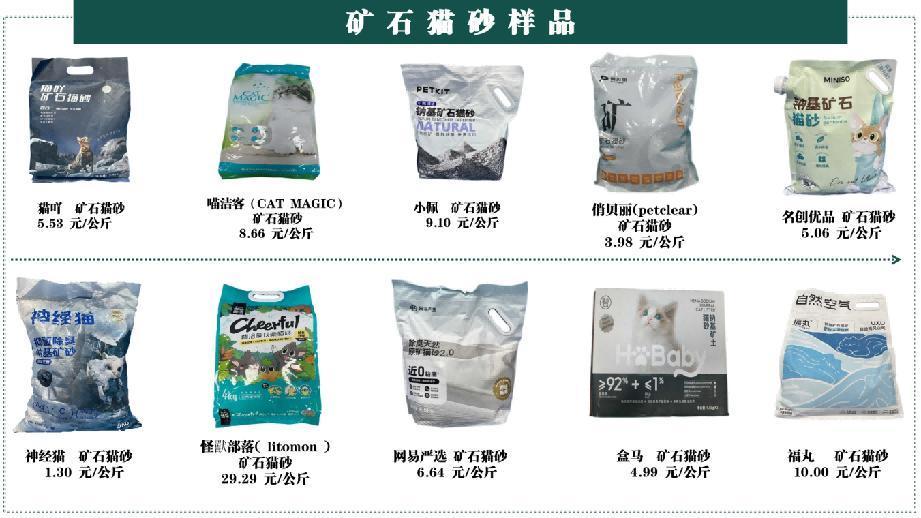 8款猫砂获评五星 猫砂比较试验报告来了