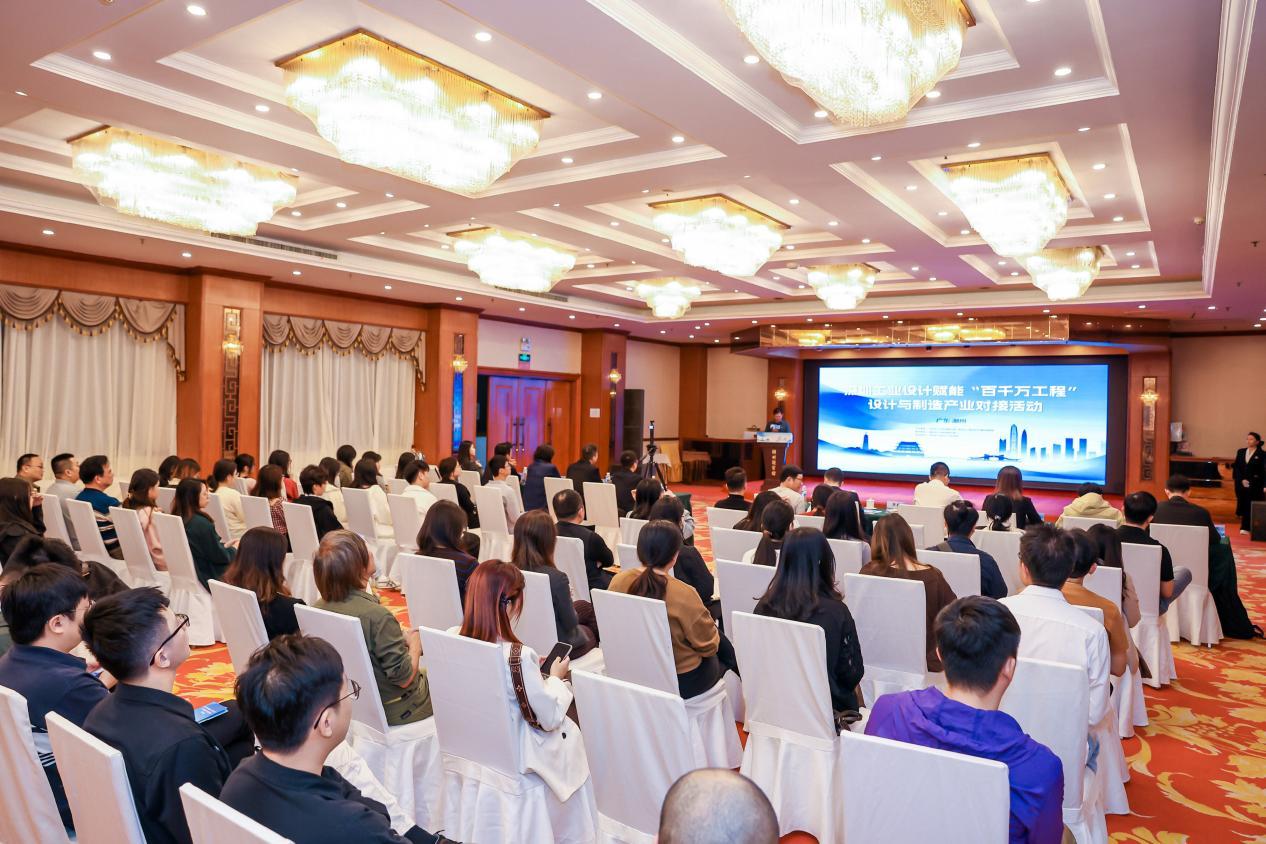 深潮汕携手探索“设计+制造”协同新路径 为湾区产业升级注入新动能