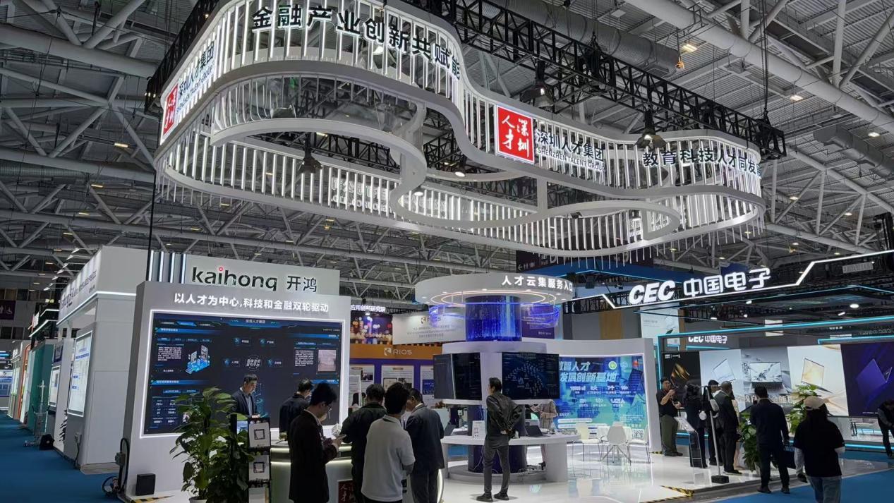 科技赋能人才服务 深圳人才集团亮相高交会