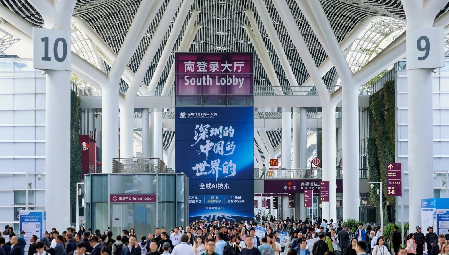 第二十七届高交会在深开幕 超5000项前沿科技成果集中展示