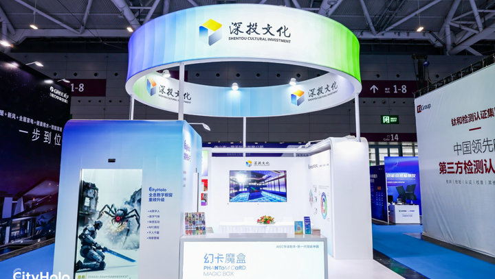 深投文化携全息数字技术亮相高交会 开启“科技+文化”融合新篇章