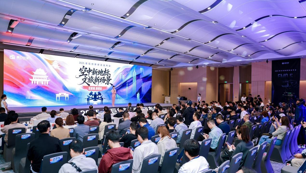 高巨创新四款新品重磅发布，无人机表演迈入“全时域·多载荷”新纪元——效果与安全双重突破，开启低空演绎产业新篇章