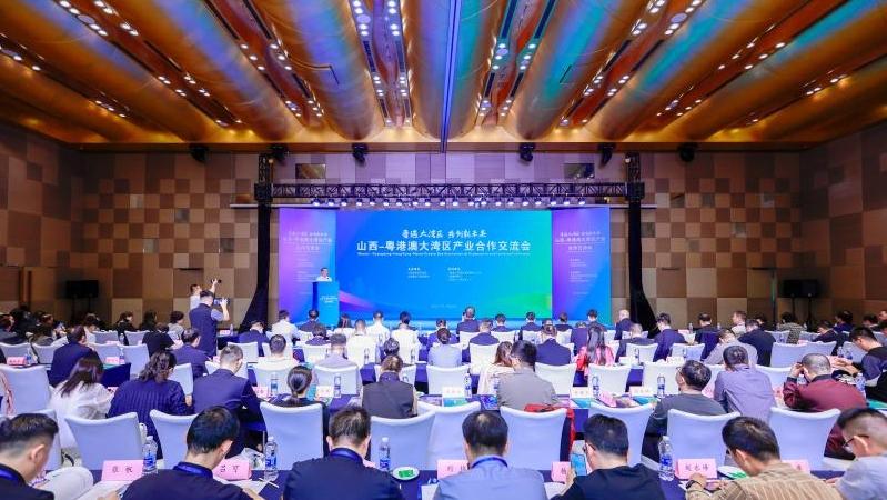 山西与粤港澳大湾区产业合作交流会在深圳举办