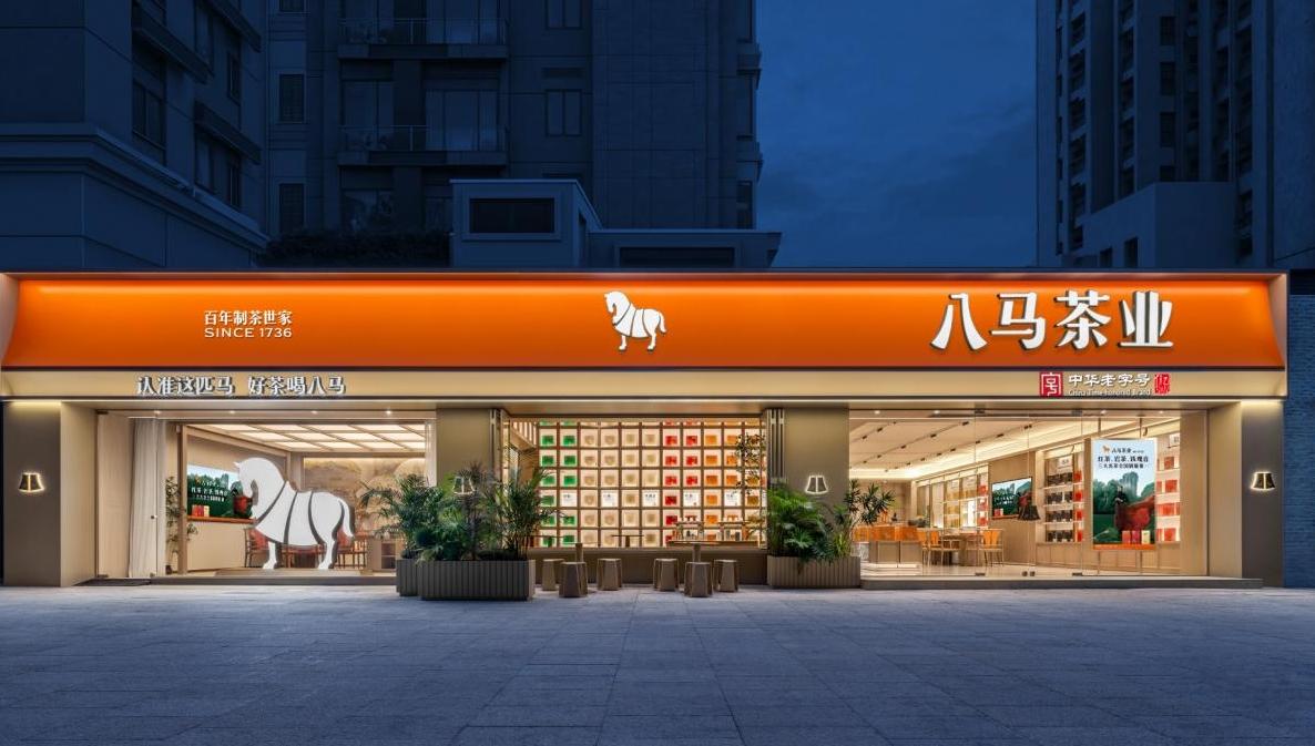 八马茶业双11再度领跑行业：多品类蝉联第一