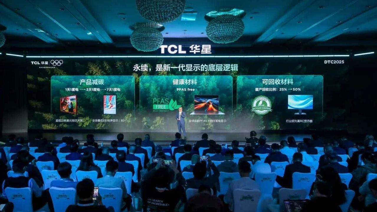 DTC2025：TCL华星印刷OLED小尺寸突破，全产业技术创新布局