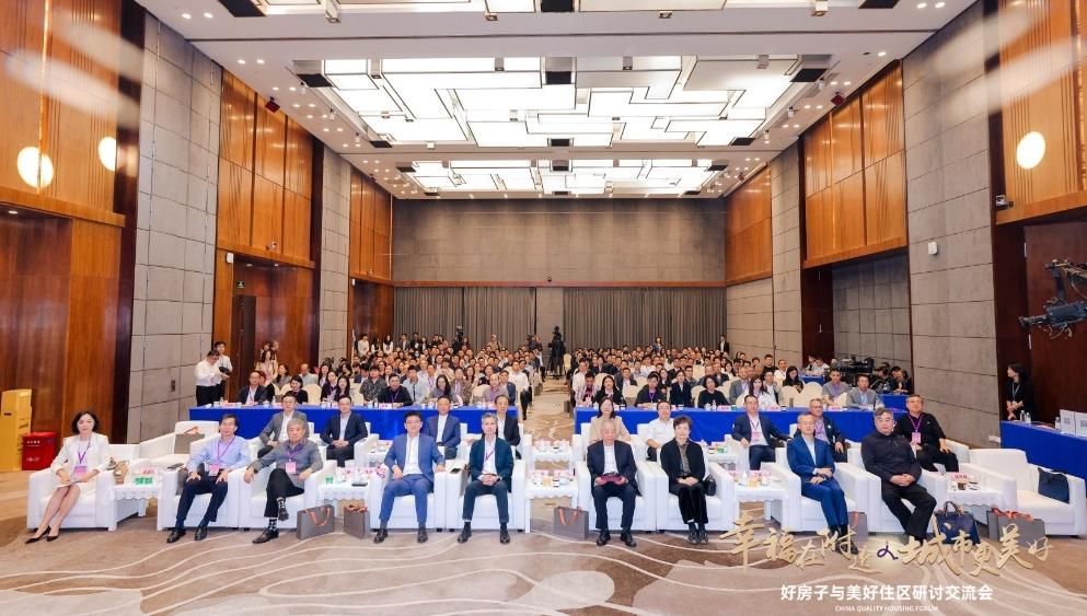 全国首发！《“好房子与美好住区”深圳倡议》树立行业转型新标杆