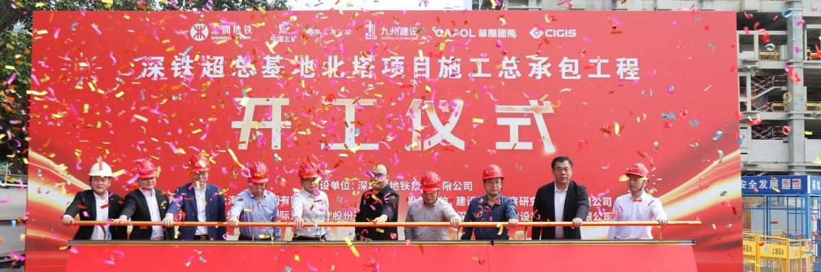 深铁超总基地北塔项目正式开工, 打造深圳湾超级总部地标综合体