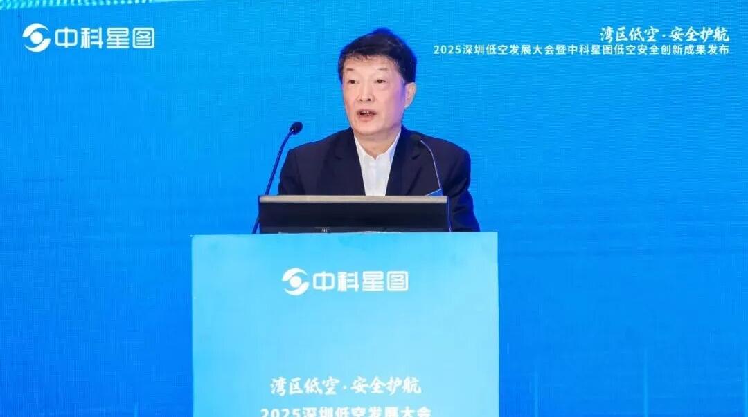 高交会现场：中科星图发布低空安全矩阵 空天地一体化解决方案护航低空经济