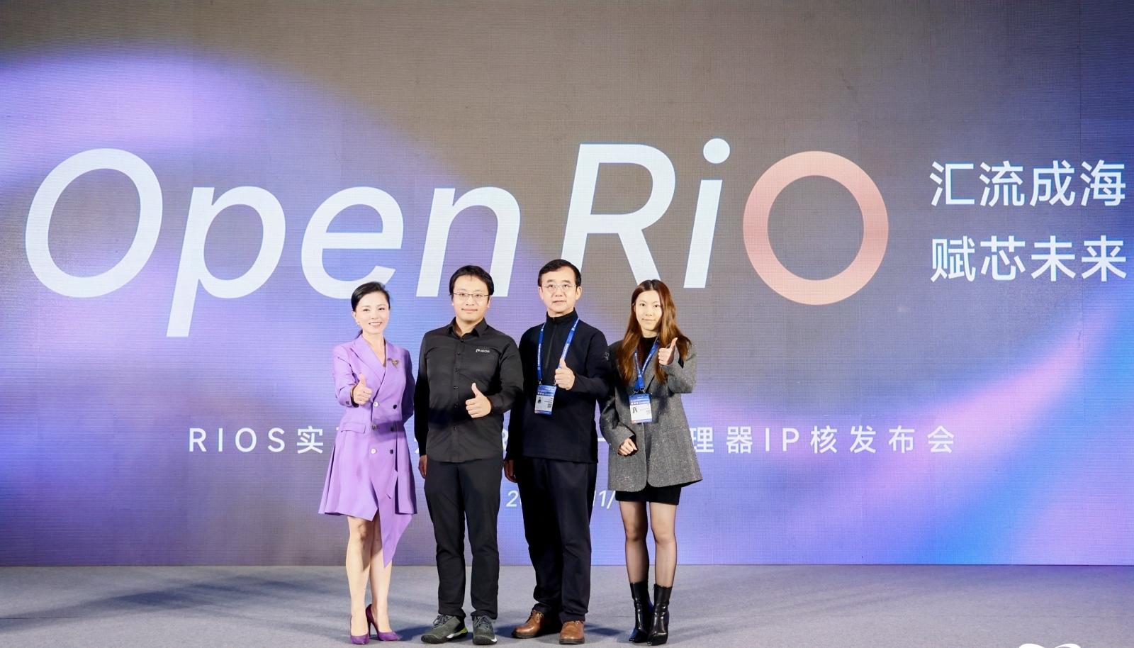 RIOS实验室开源RISC-V处理器IP核正式发布，助力深圳打造芯片产业新高地