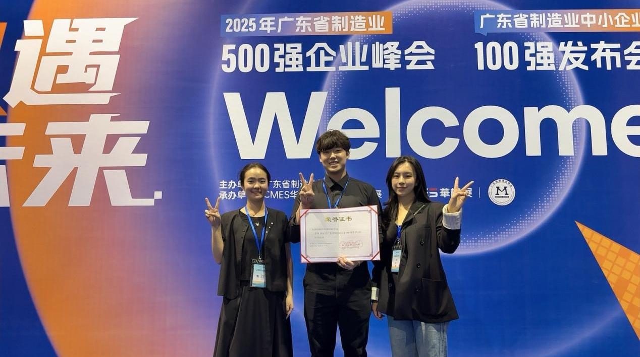 连续三年登榜，排名跃升12位！依山集团以科技硬实力锚定广东制造业500强