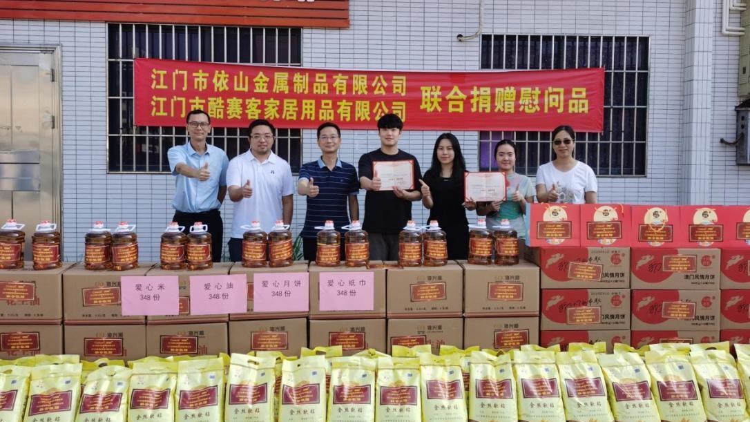 依山科技集团：以公益之心践行企业担当，用科技之力温暖千家万户