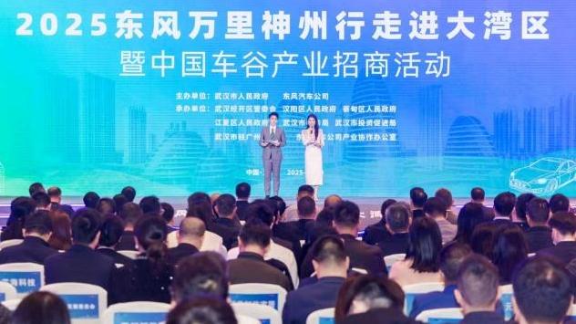 东风万里神州行走进大湾区，“武汉造”“车谷造”汽车斩获2000台订单