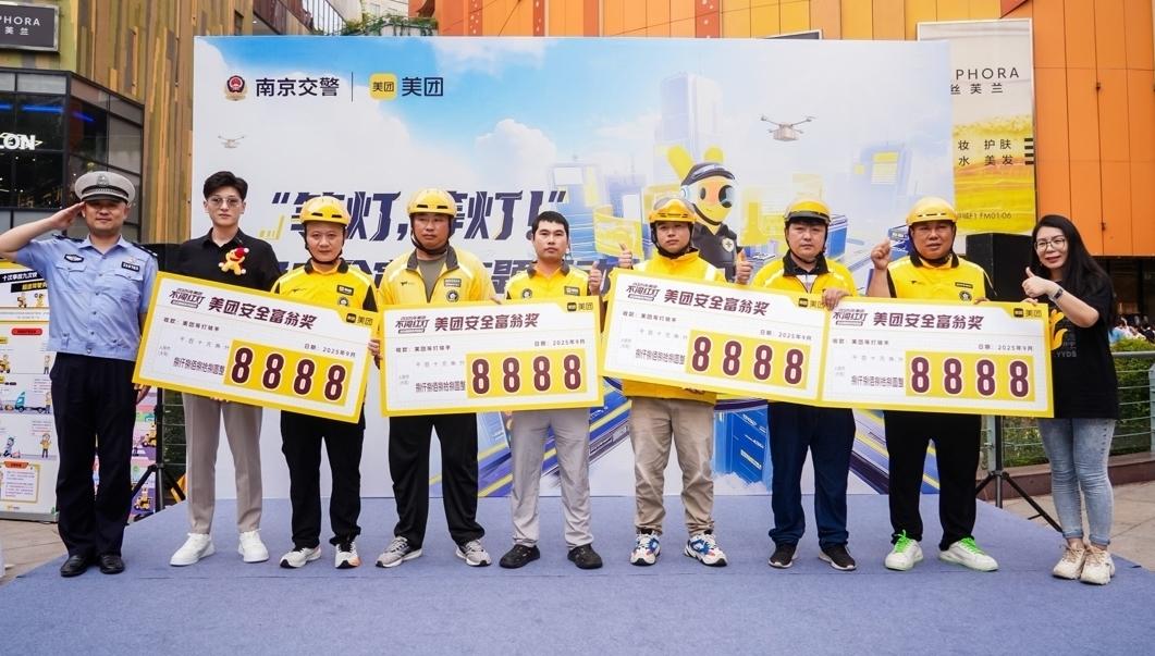 美团外卖旺季继续奖励“不闯红灯”骑手 前三季度已发放安全奖金4700万元