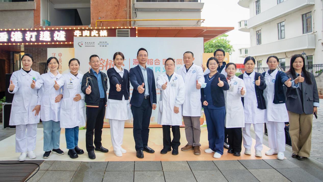 深港医疗“榕”合 街坊健康“满分”