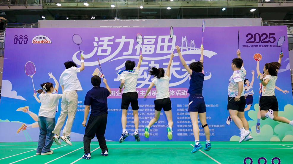 “活力福田·企动未来”系列活动收官在即 企业嘉年华11月22日启幕