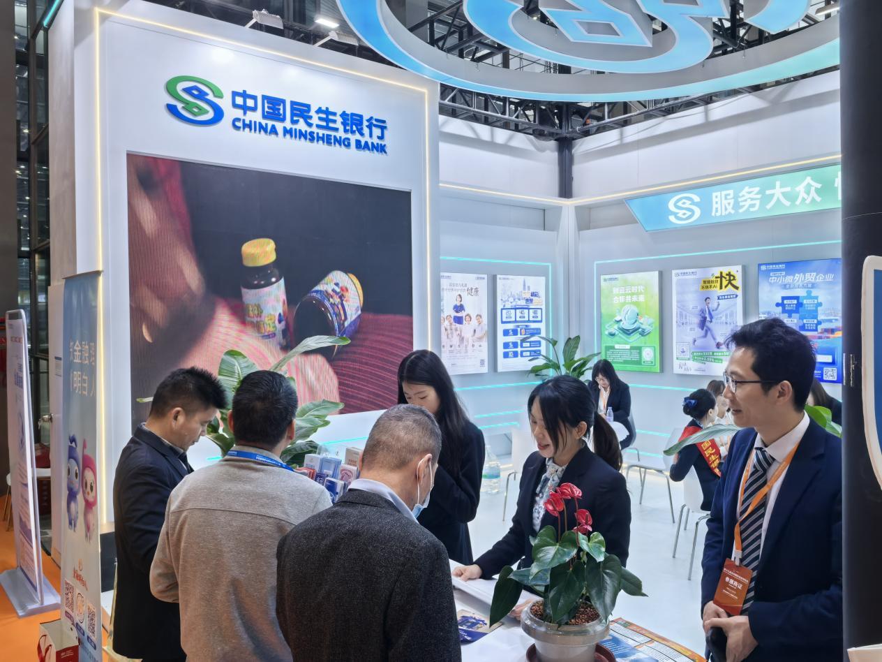 中国民生银行深圳分行亮相第十九届深圳国际金融博览会