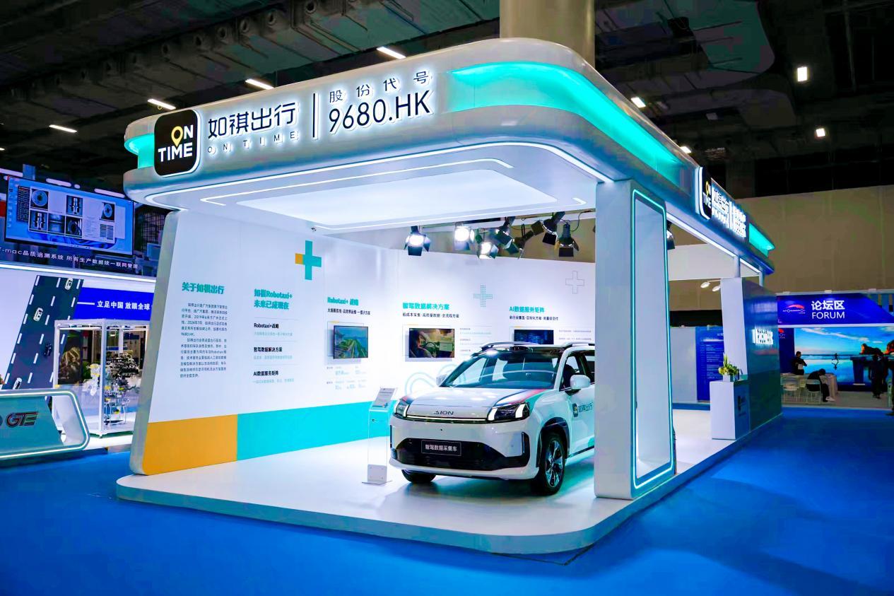 如祺出行Robotaxi+亮相广州车展，以运营为底座加速自动驾驶技术量产应用