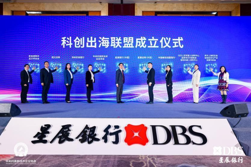 深圳农商银行受邀出席2025新质生产力峰会 共启科创出海新征程