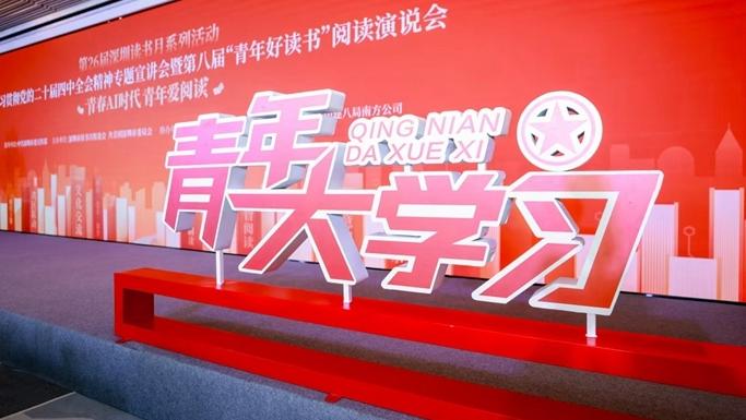 深圳举行第八届“青年好读书”阅读演说会