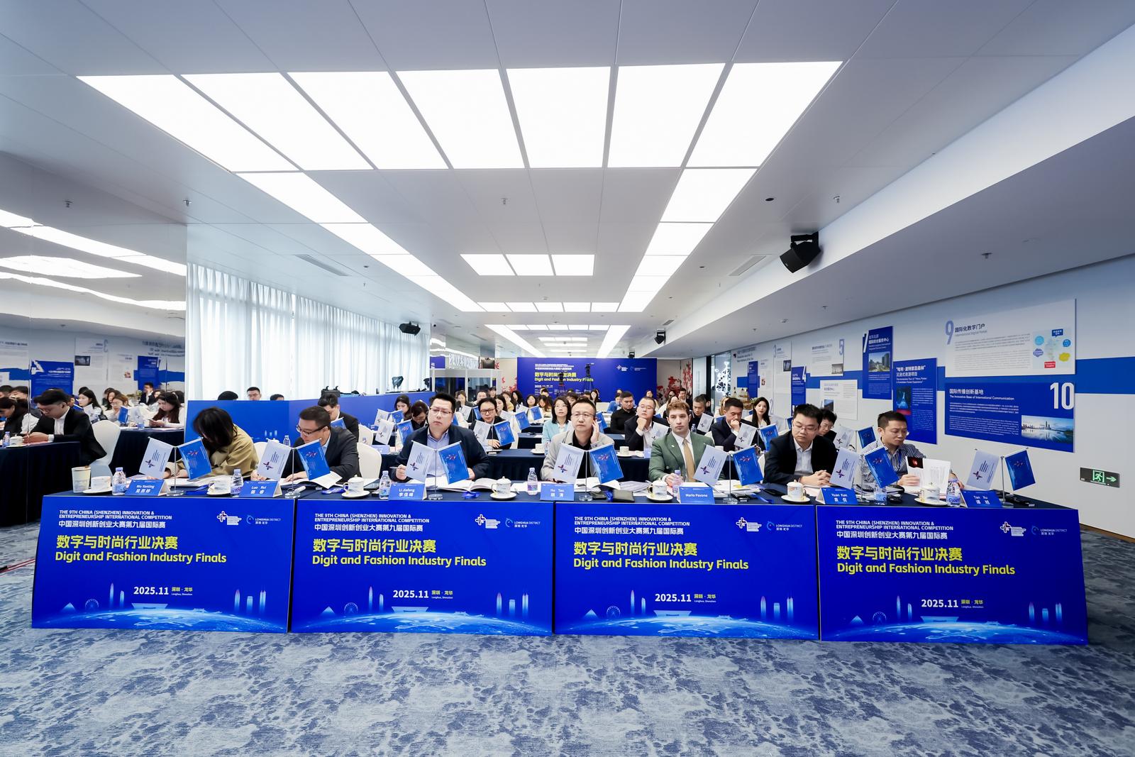 第九届深创赛总决赛即将在深启幕 七大行业21个优胜项目巅峰对决