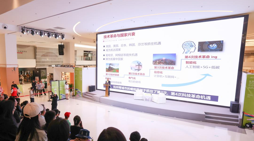 第26届深圳读书月“发展大局观”名家领读活动圆满举行