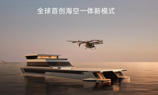 峰飞航空发布eVTOL零碳水上机场，首创海空一体低空经济解决方案