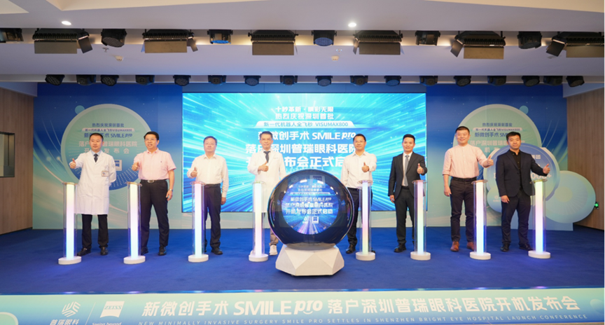 深圳普瑞眼科树立屈光矫治新标杆：刘泉教授屈光博士团SMILE Pro手术量突破500例